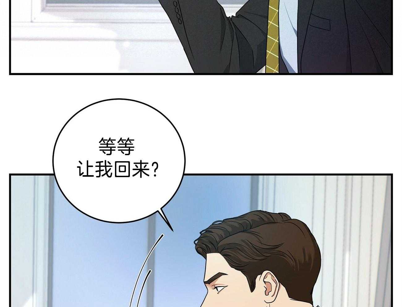 人格置换漫画-图57
