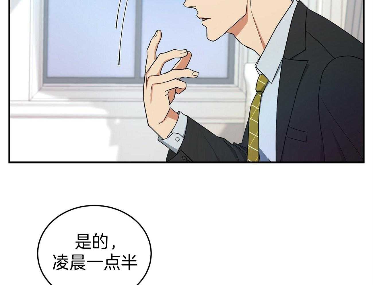 人格置换漫画-图58