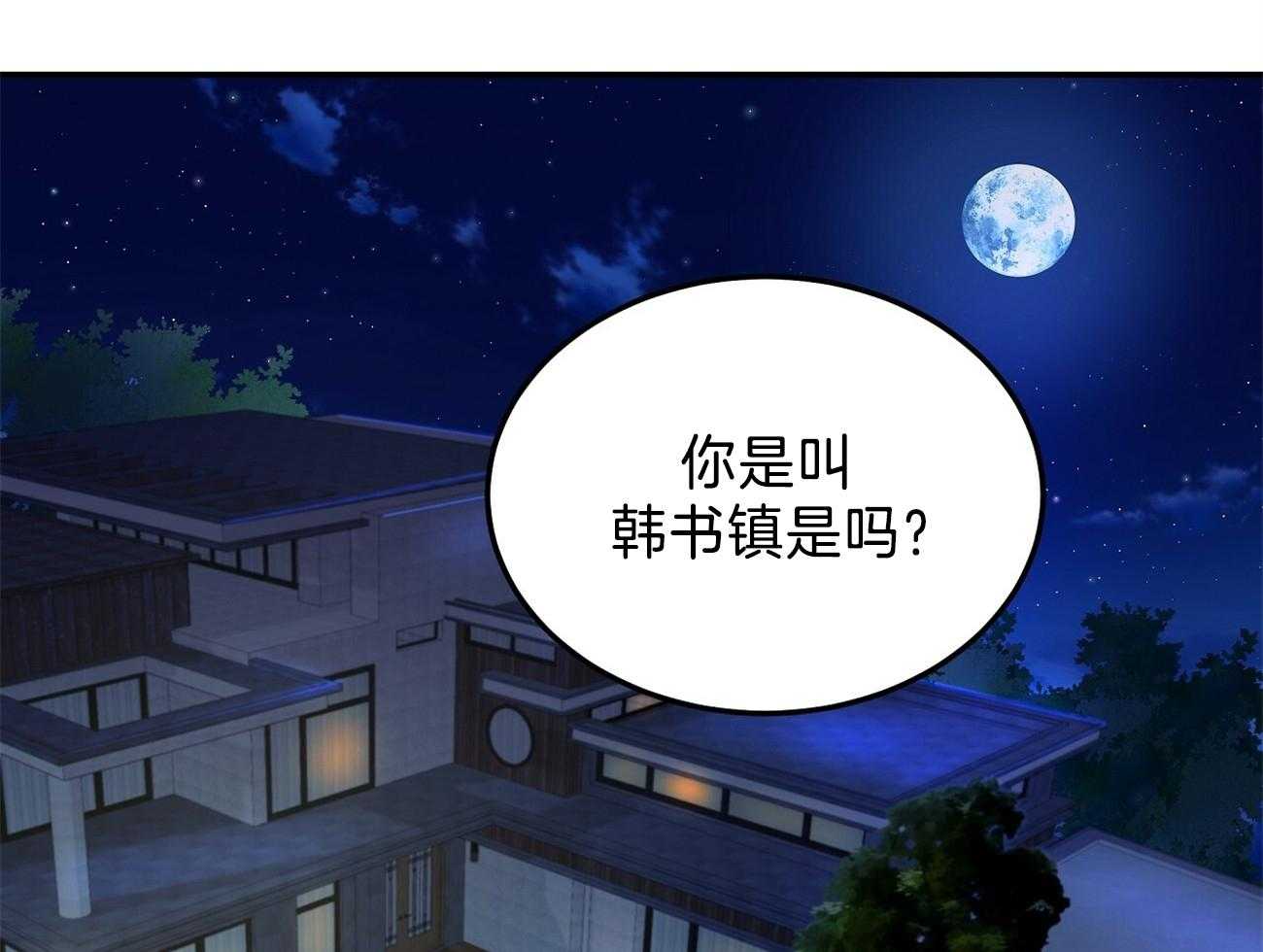 人格置换第15话图