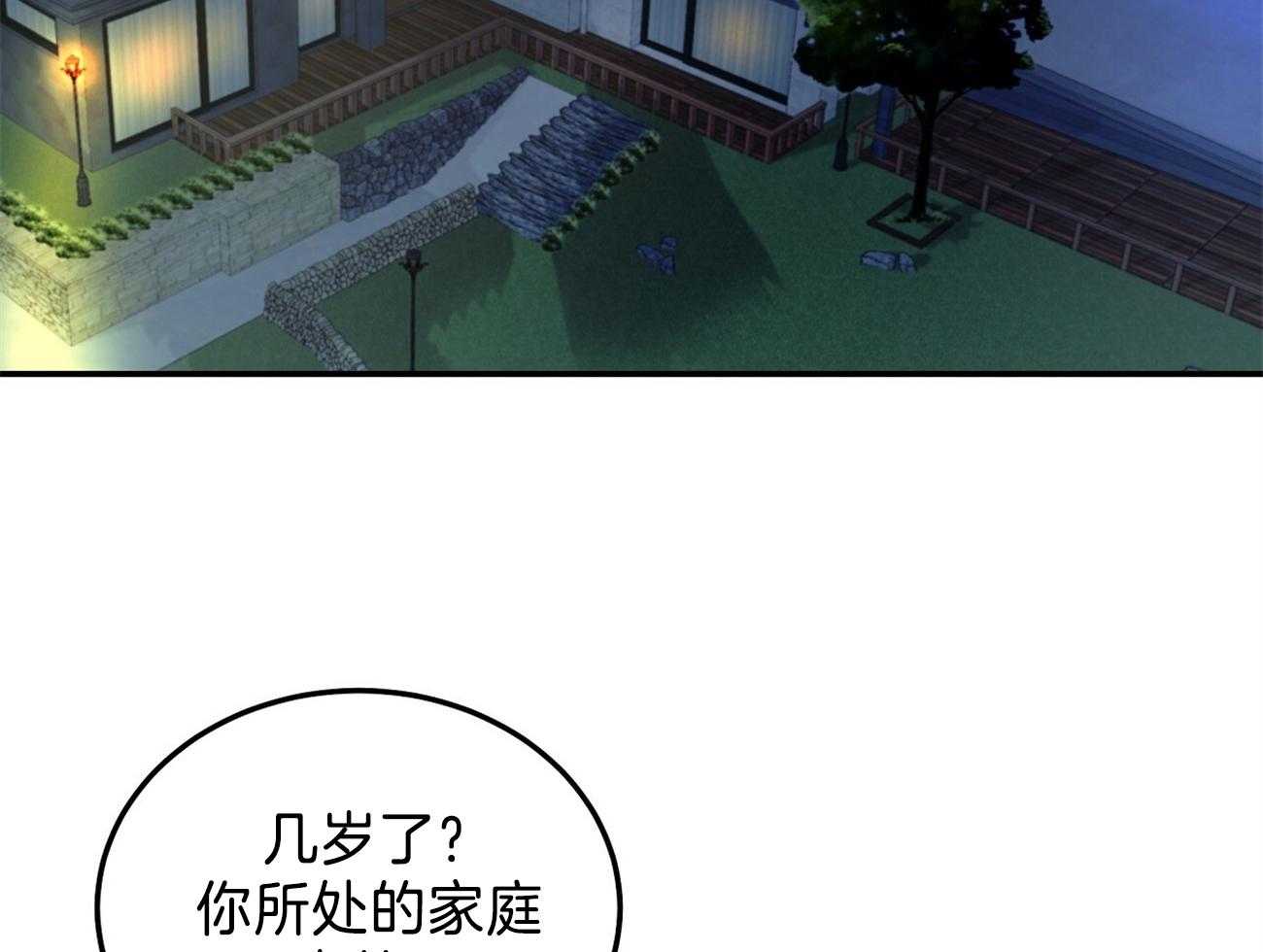 人格置换第15话图