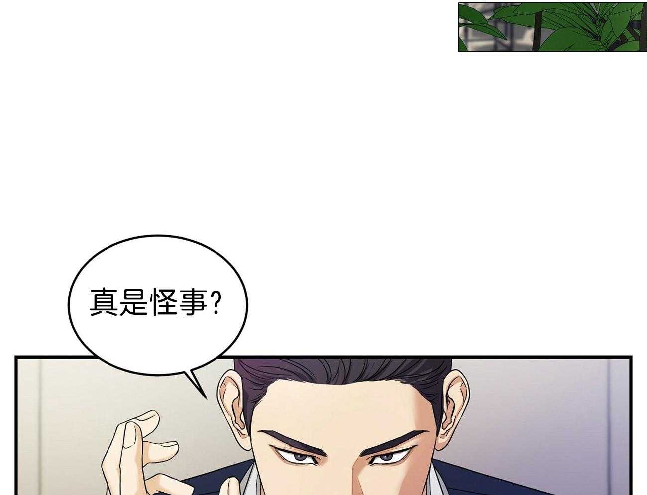 人格置换第17话图