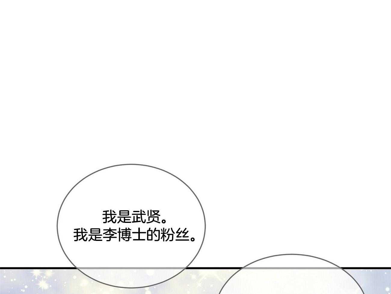 人格置换第21话图