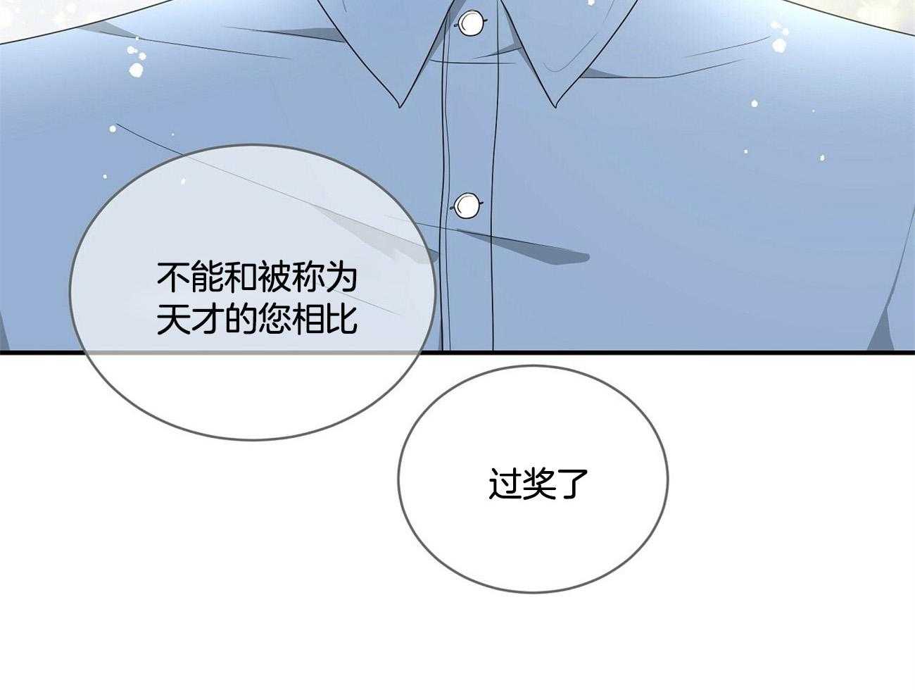 人格置换第21话图