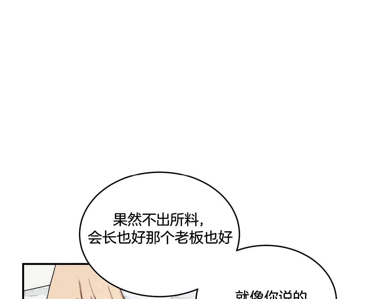 人格置换第22话图