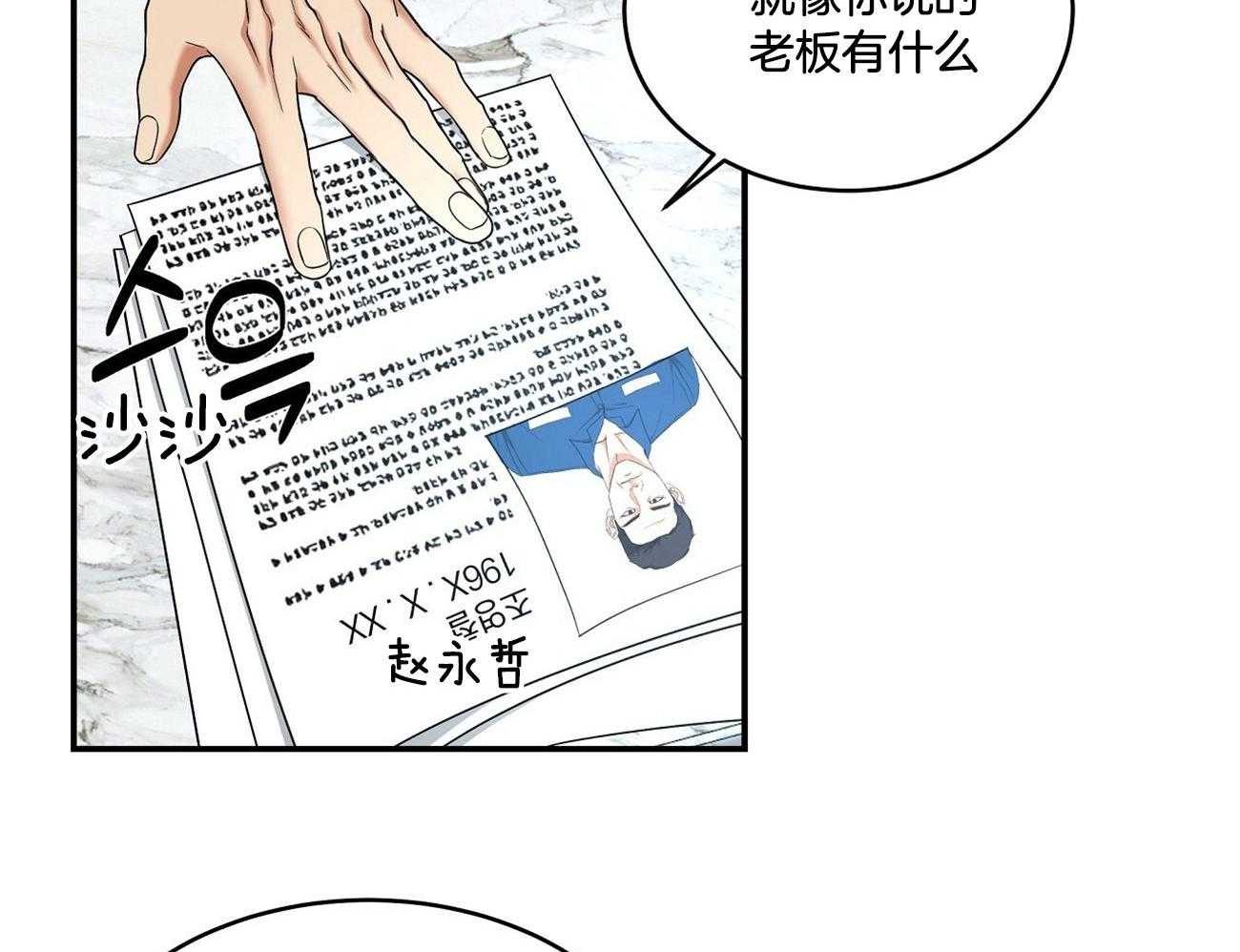 人格置换第22话图