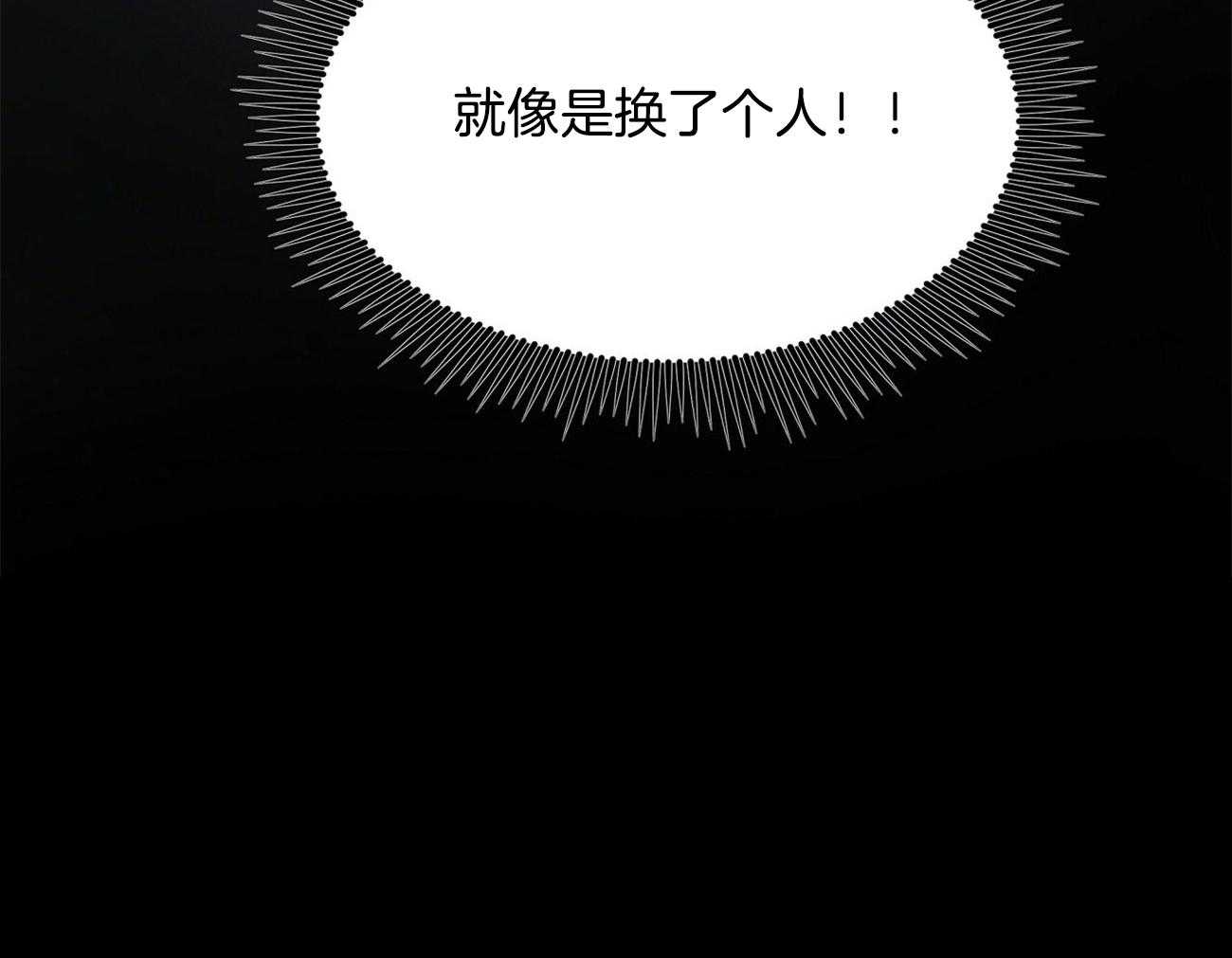人格置换第3话图