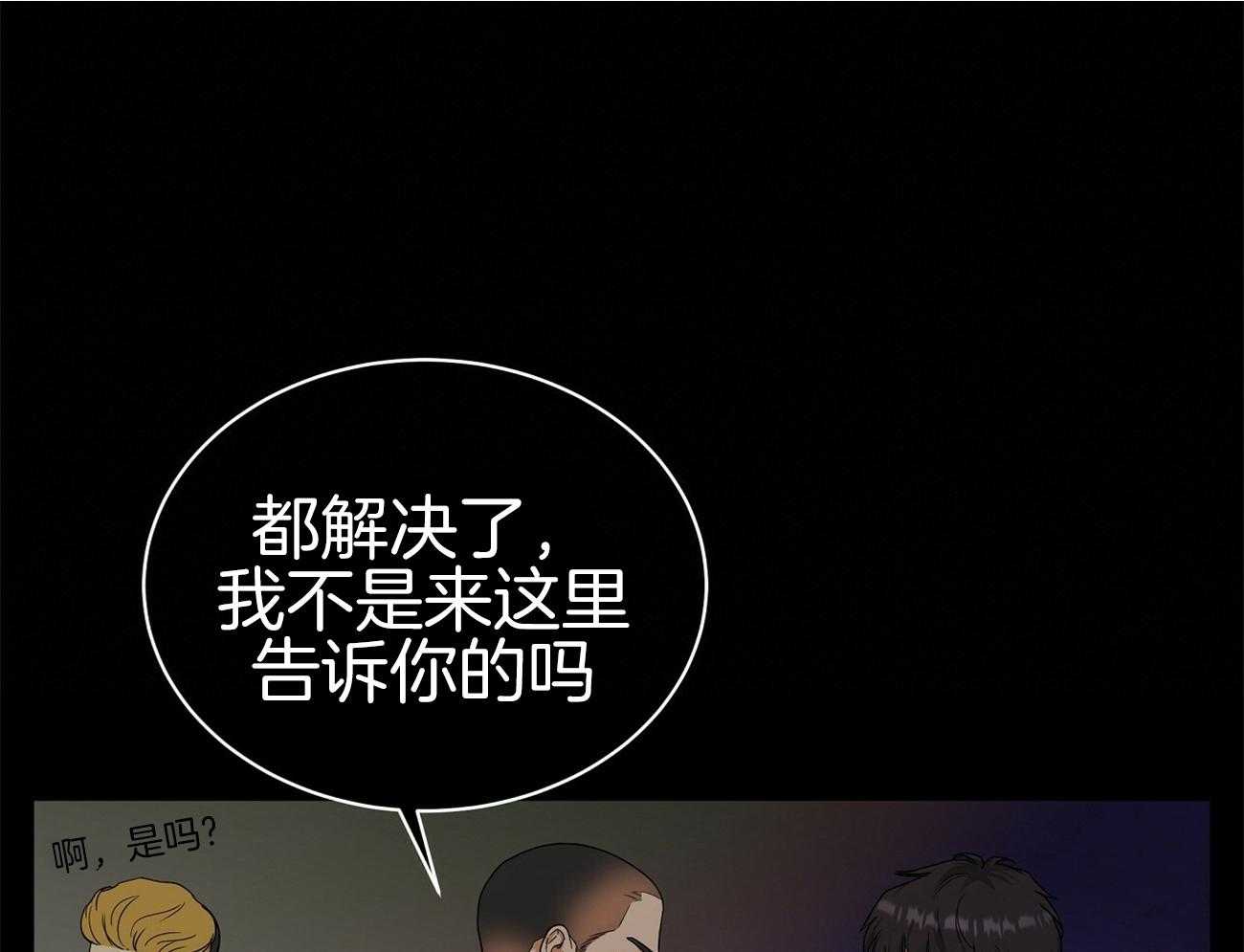 人格置换漫画-图6