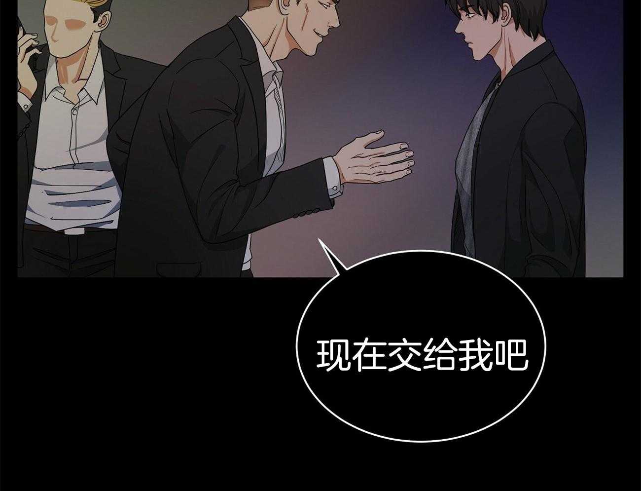人格置换漫画-图7