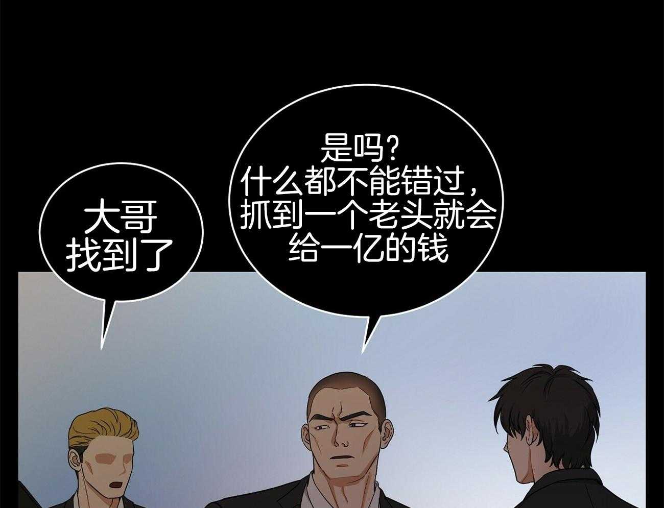 人格置换漫画-图10