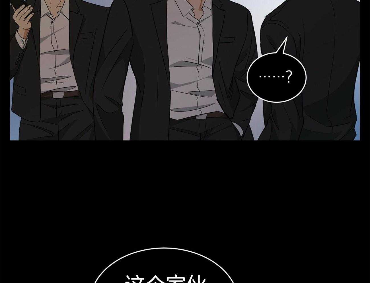 人格置换漫画-图11