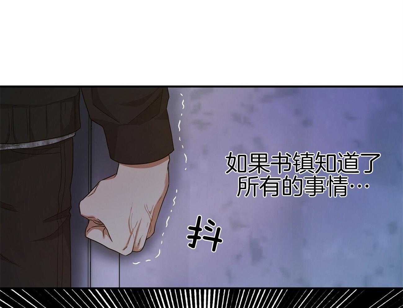 人格置换漫画-图18