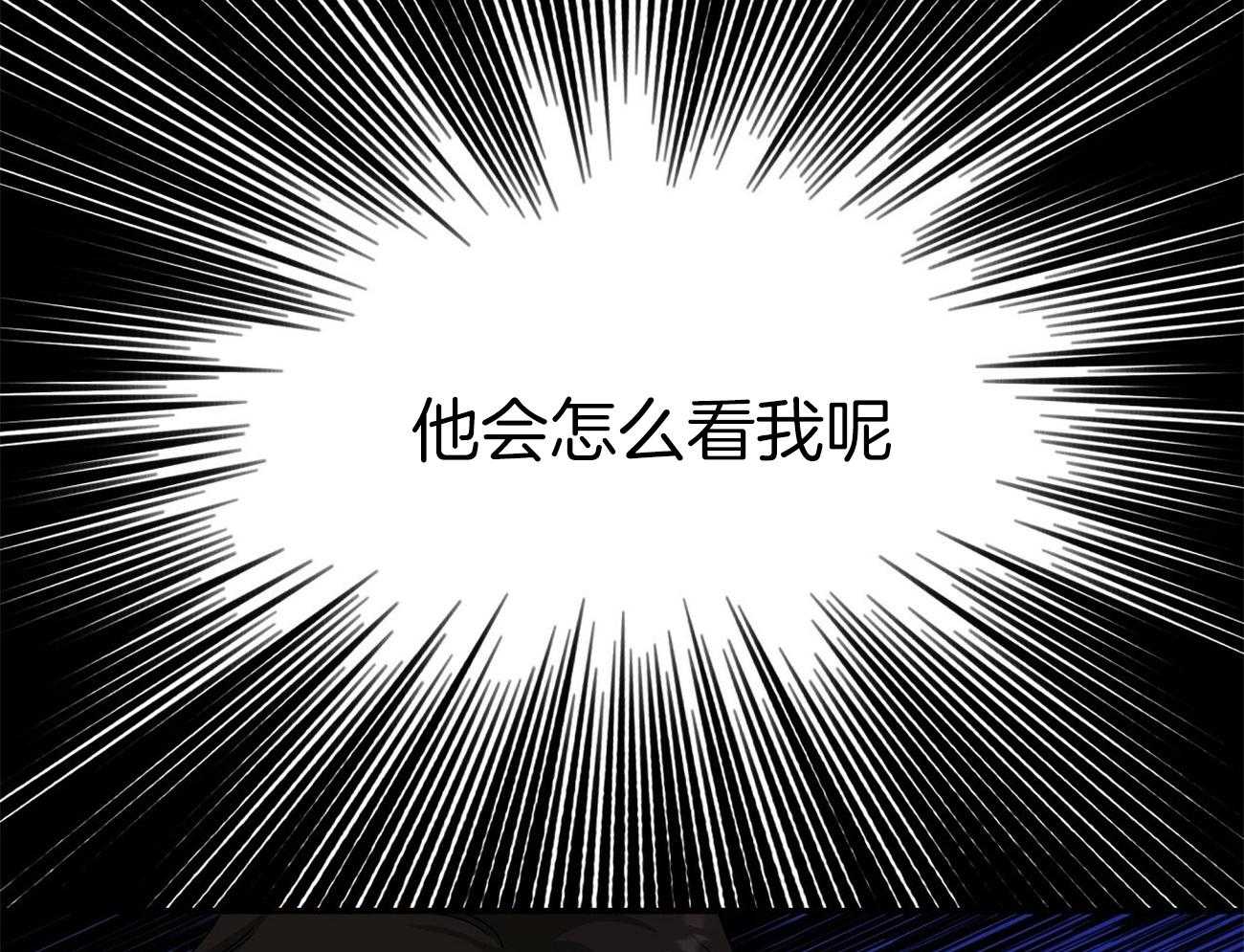人格置换漫画-图19
