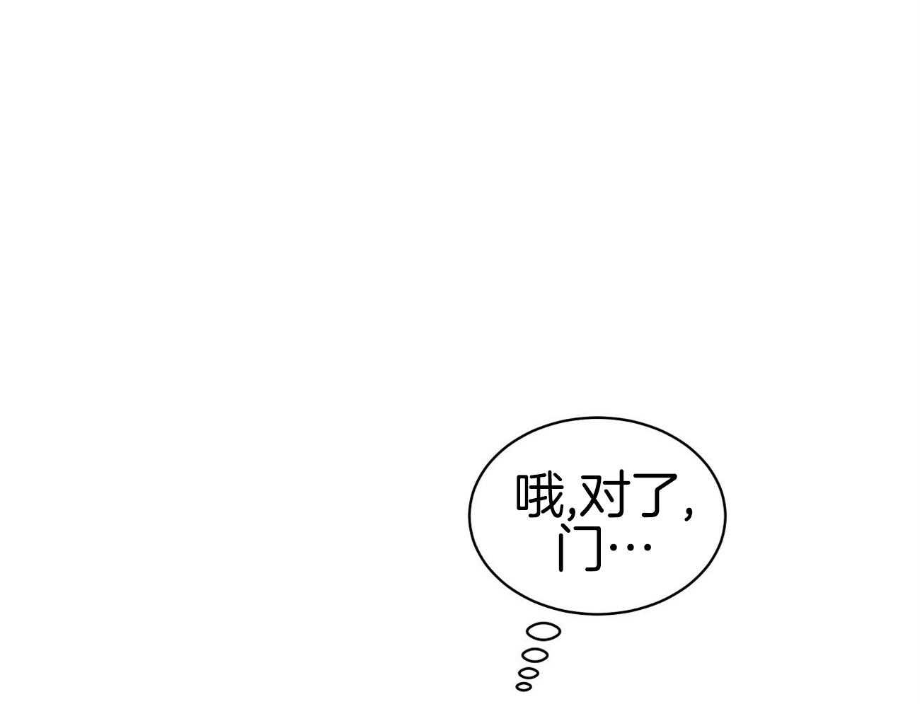人格置换漫画-图21