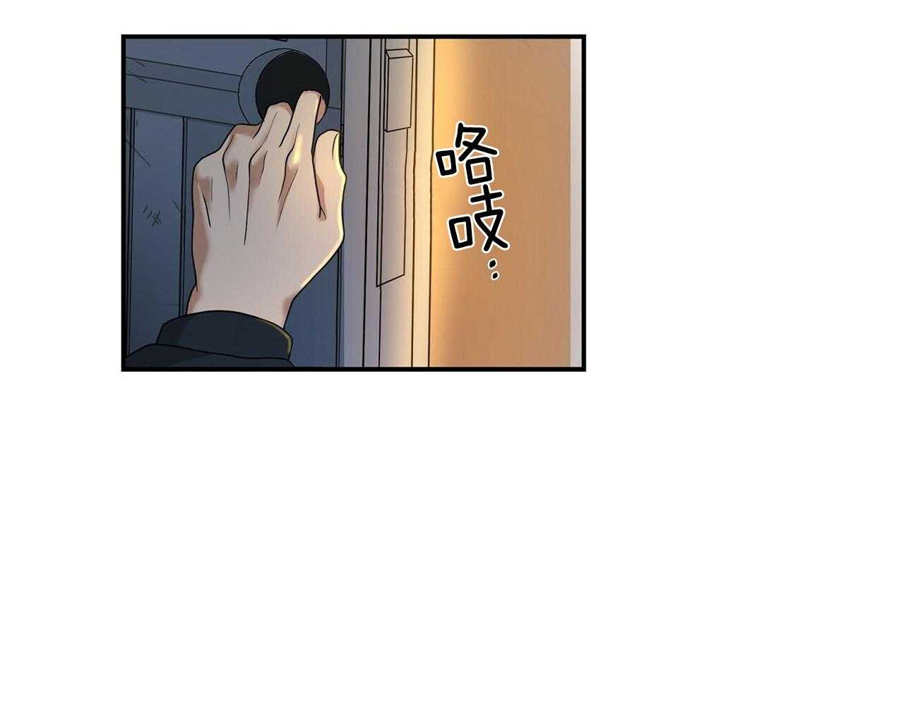 人格置换漫画-图22