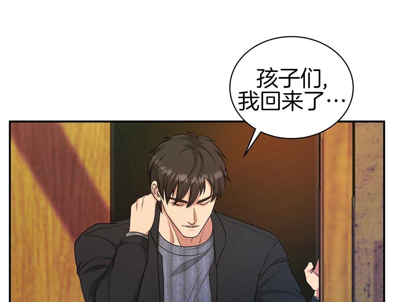 人格置换漫画-图23