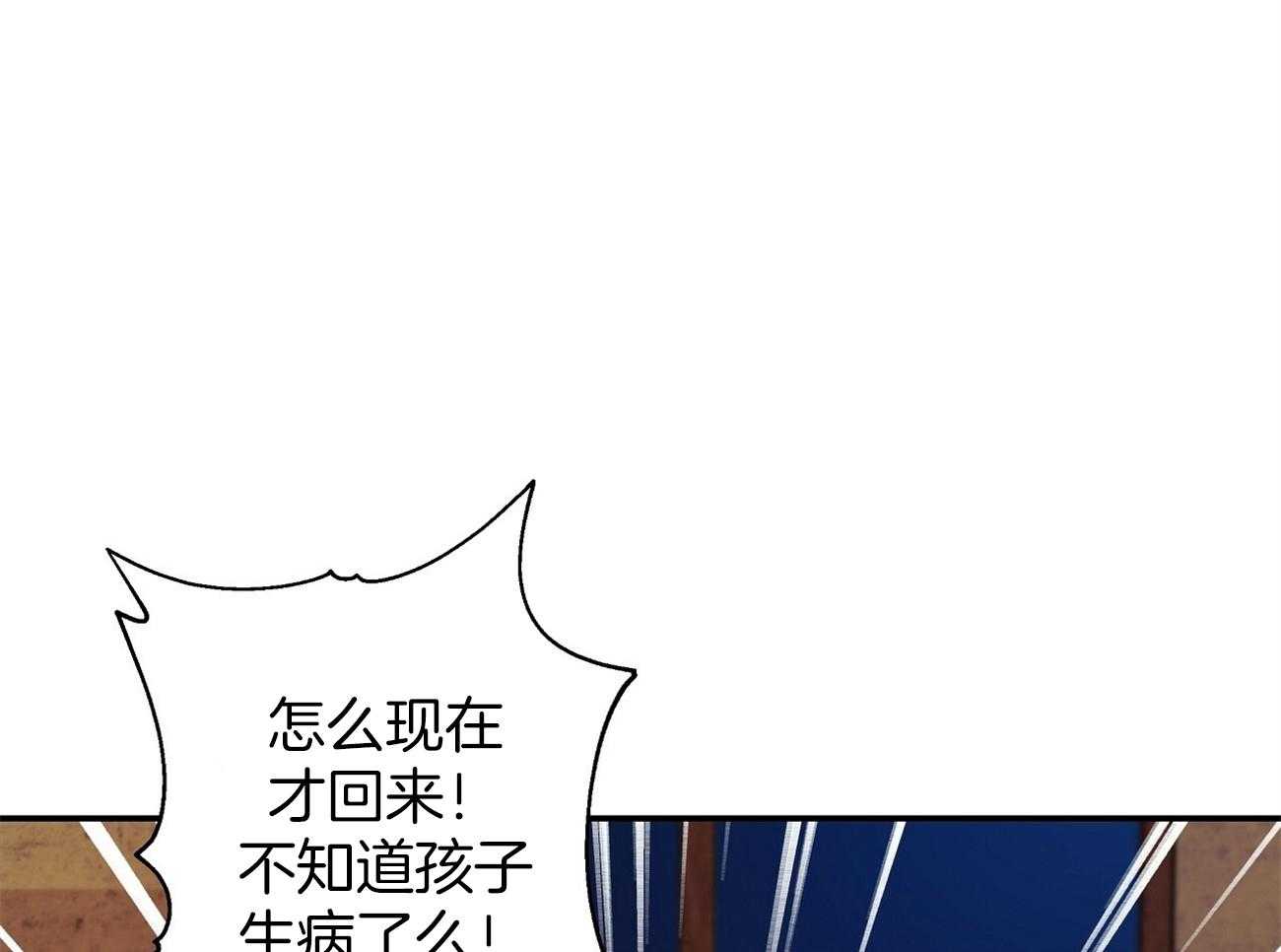 人格置换漫画-图25