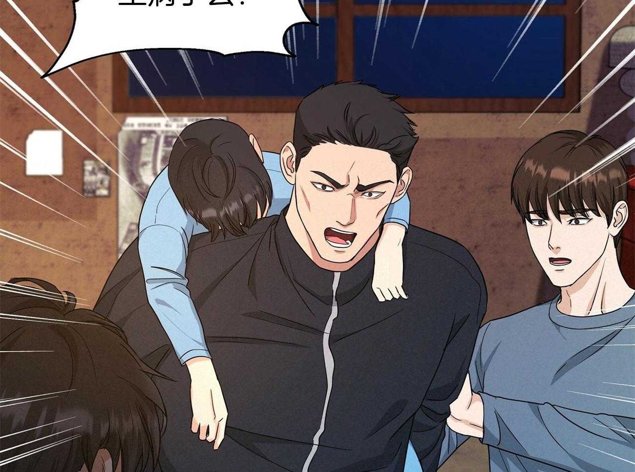 人格置换漫画-图26