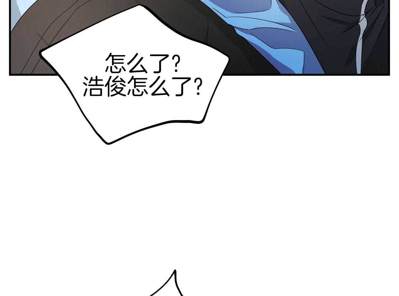 人格置换漫画-图29