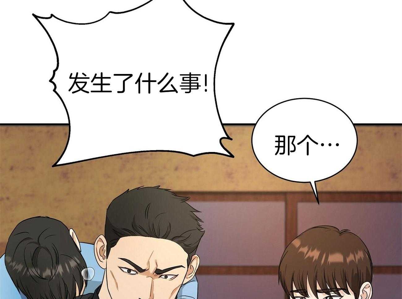 人格置换漫画-图30