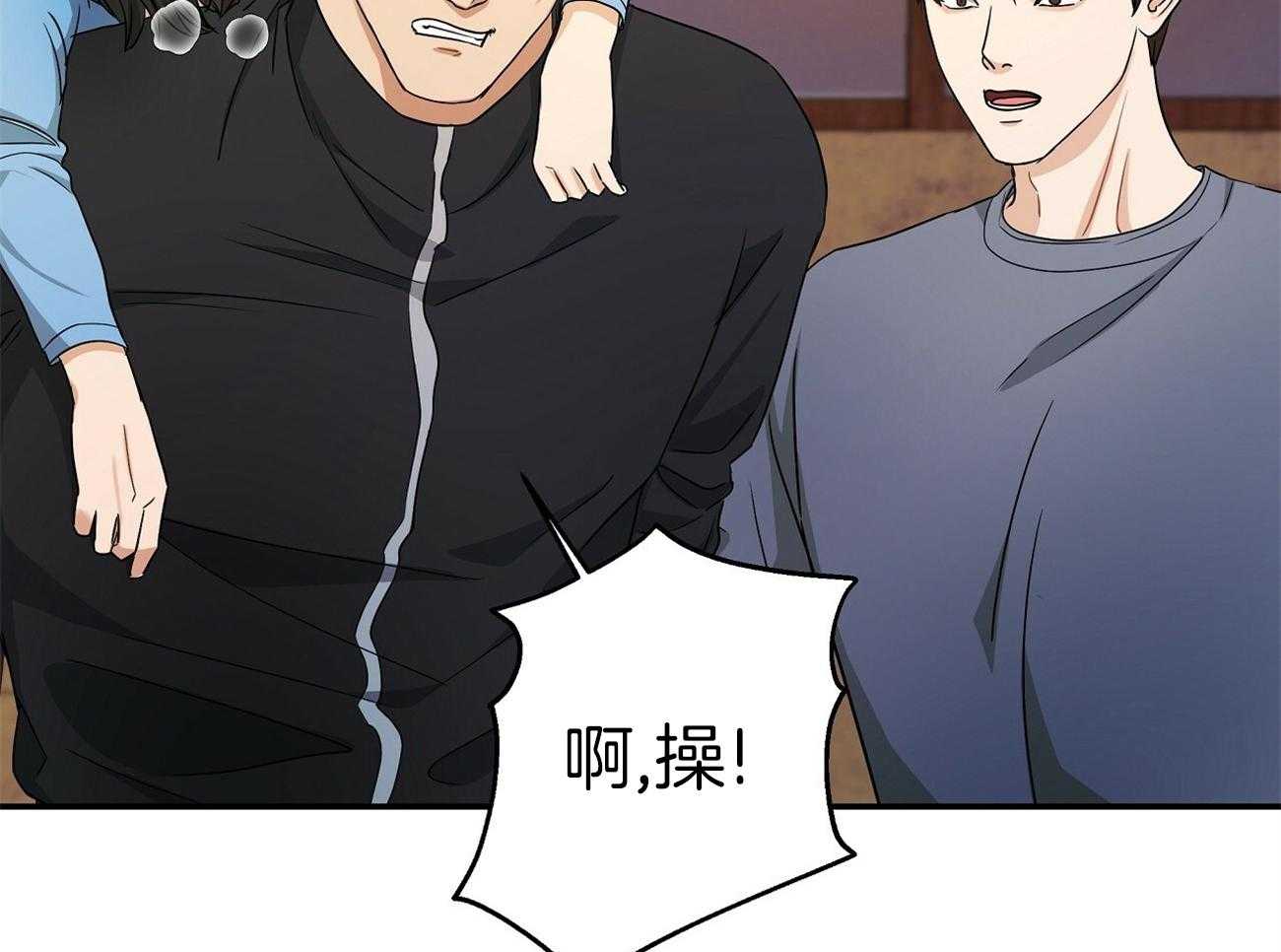人格置换漫画-图31