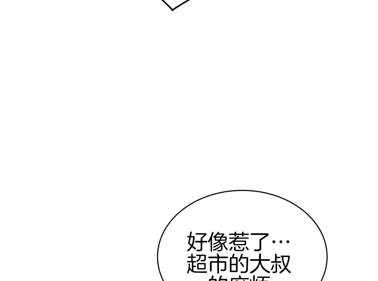 人格置换漫画-图32