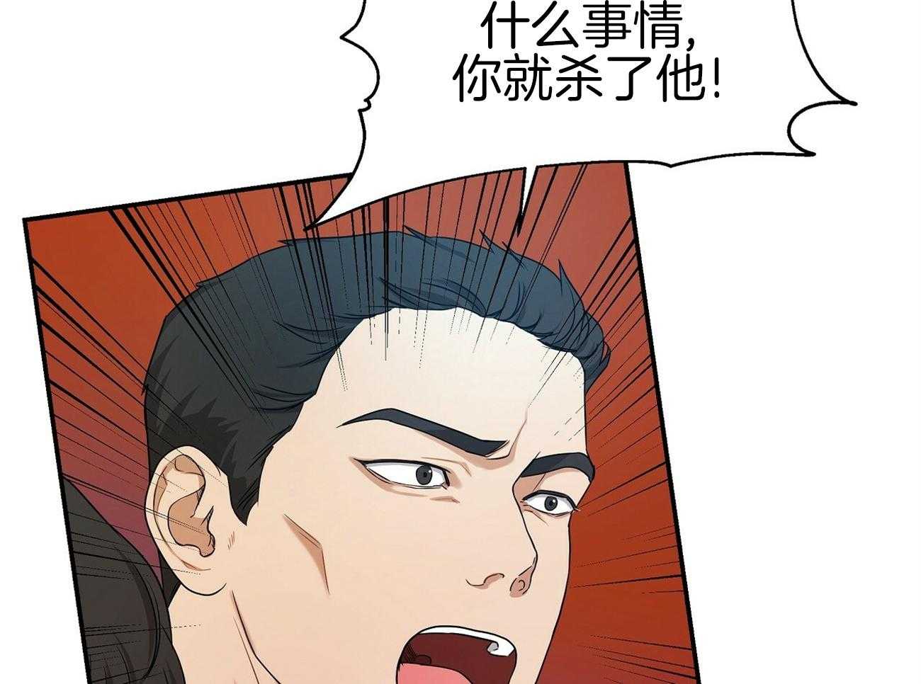 人格置换漫画-图35