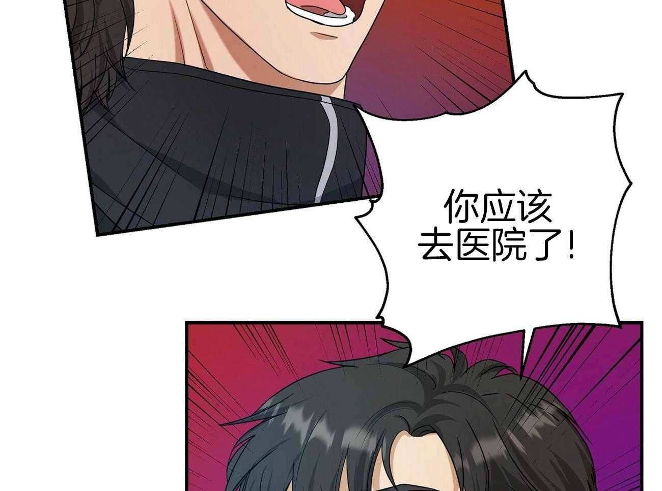 人格置换漫画-图36