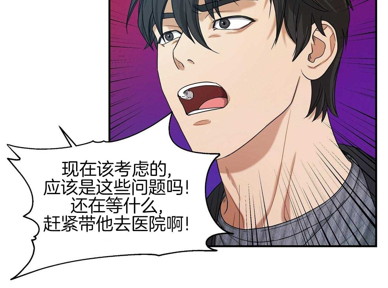 人格置换漫画-图37