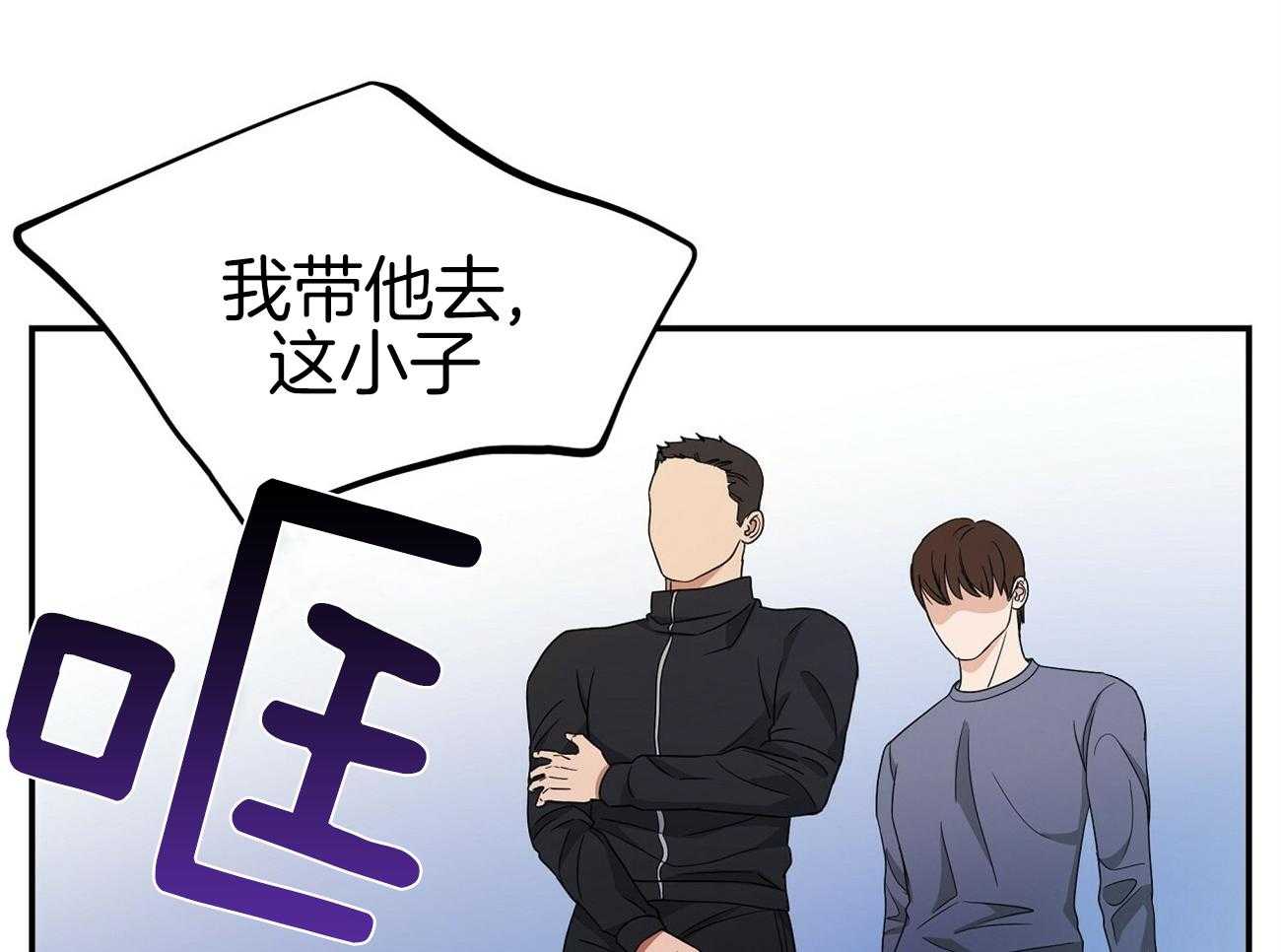 人格置换漫画-图38