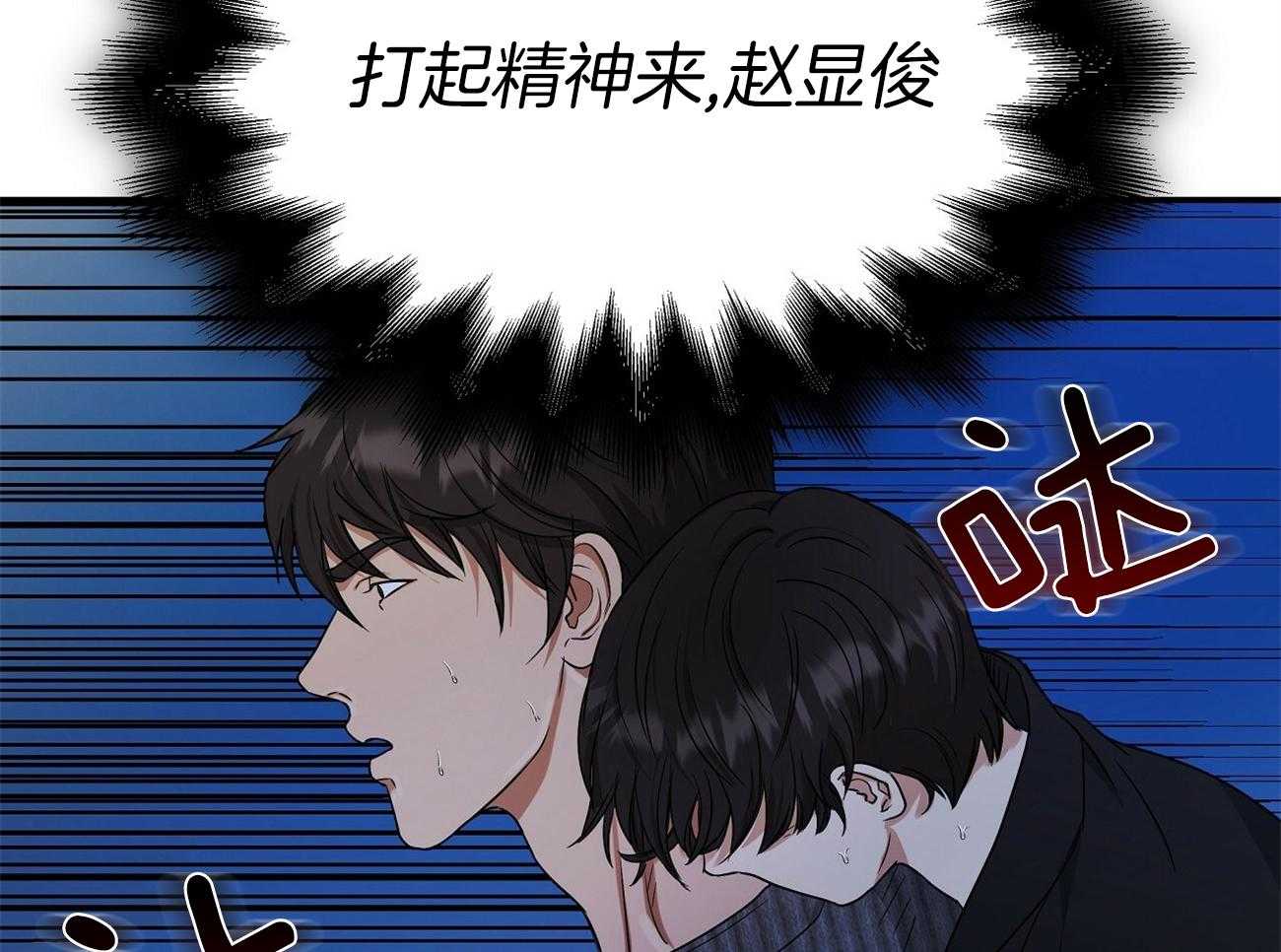人格置换漫画-图40