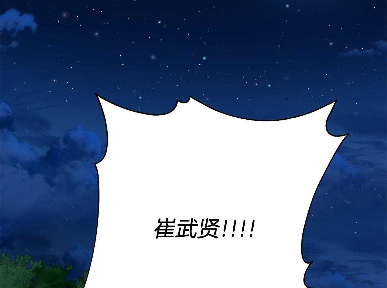 人格置换漫画-图46