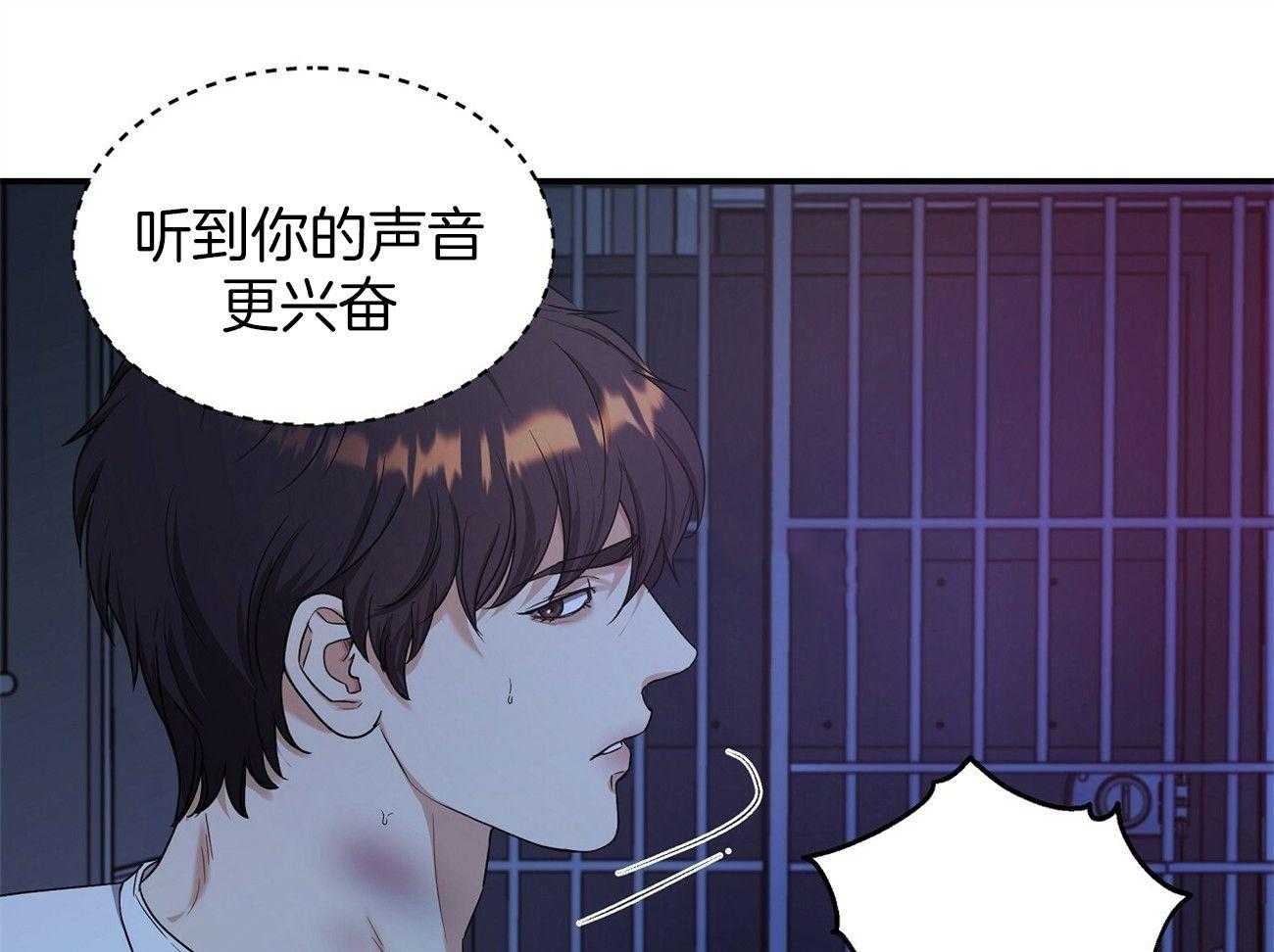 人格置换漫画-图48