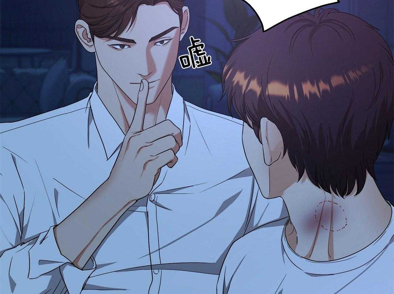 人格置换漫画-图51