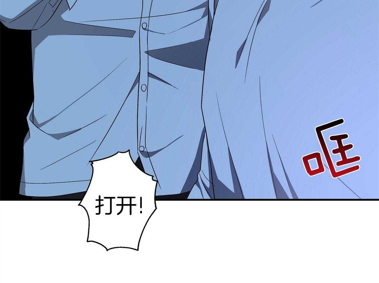人格置换漫画-图52