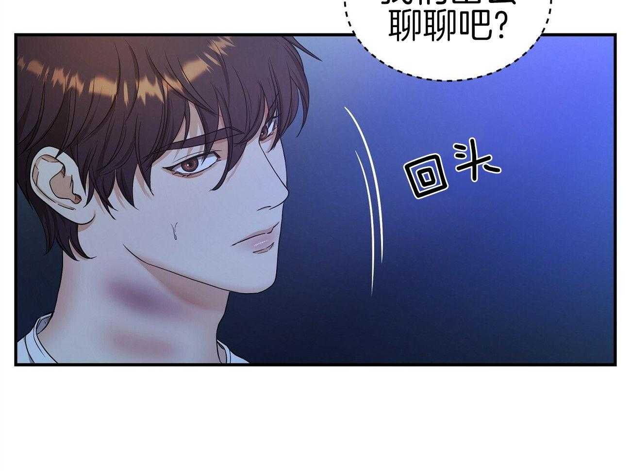 人格置换漫画-图54