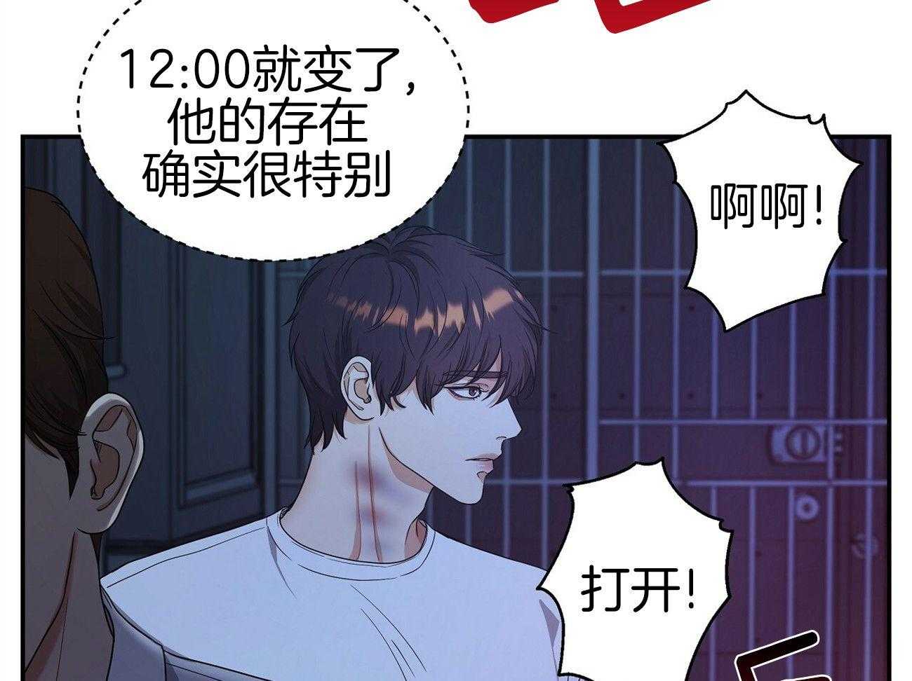 人格置换漫画-图56