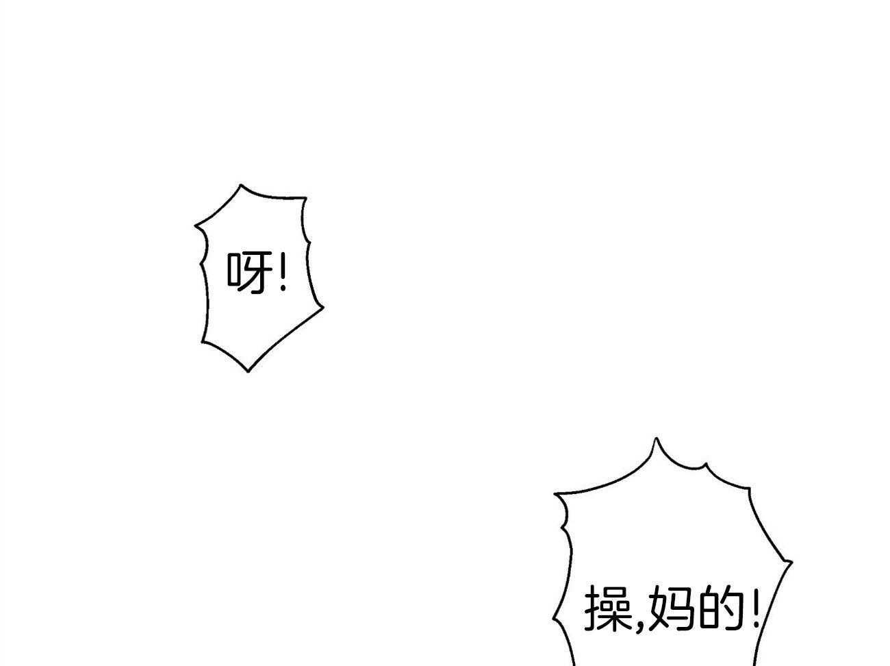 人格置换漫画-图58