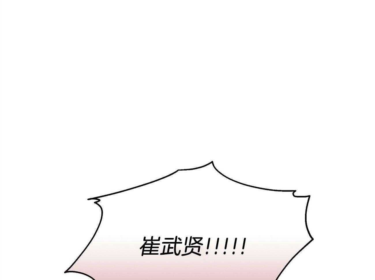 人格置换漫画-图60
