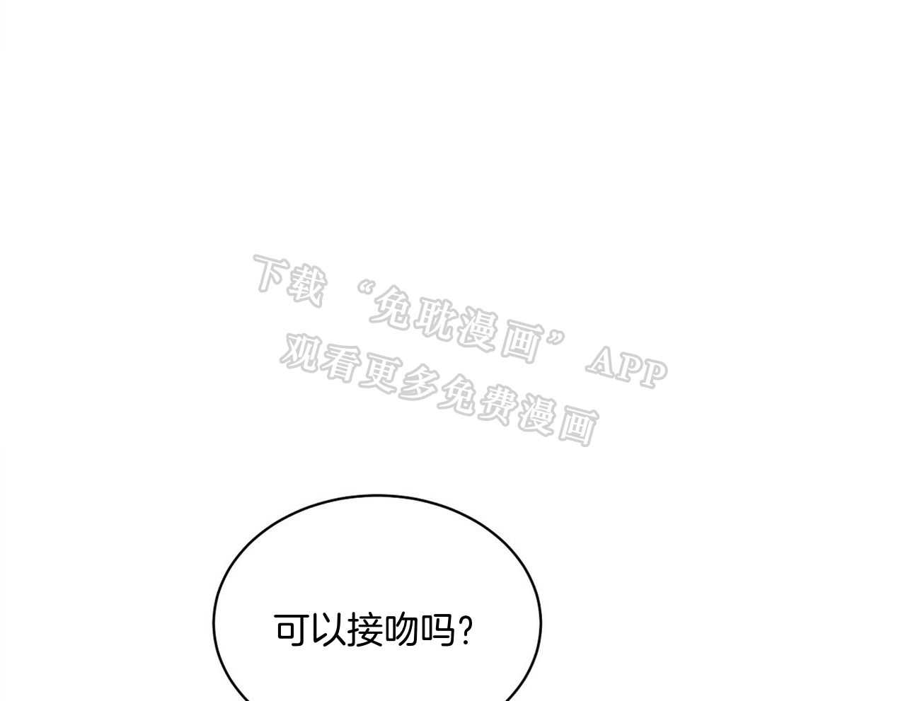 人格置换第41话图