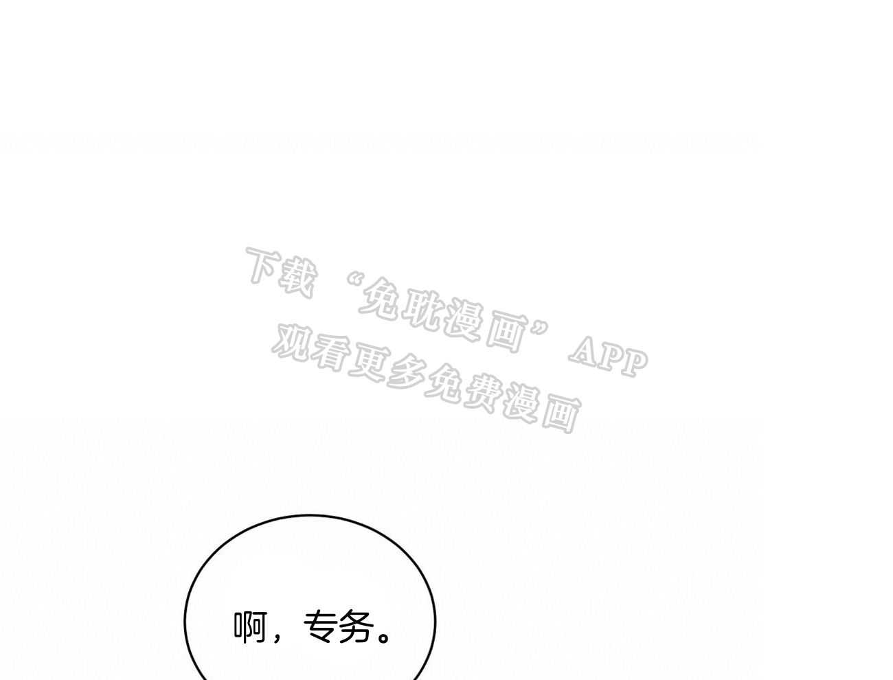 人格置换第44话图