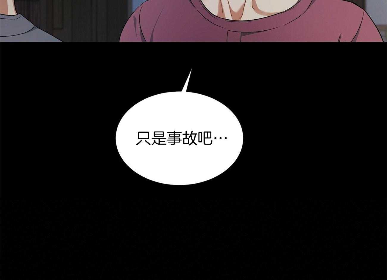 人格置换第45话图