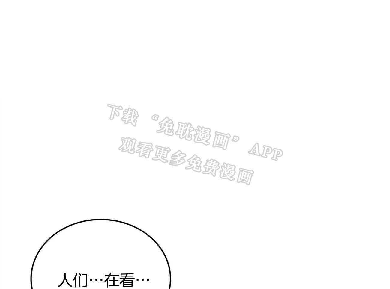 人格置换第48话图