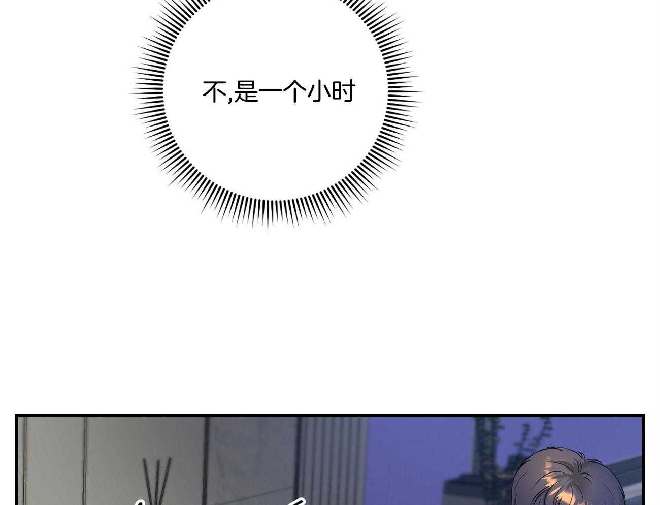 人格置换第5话图