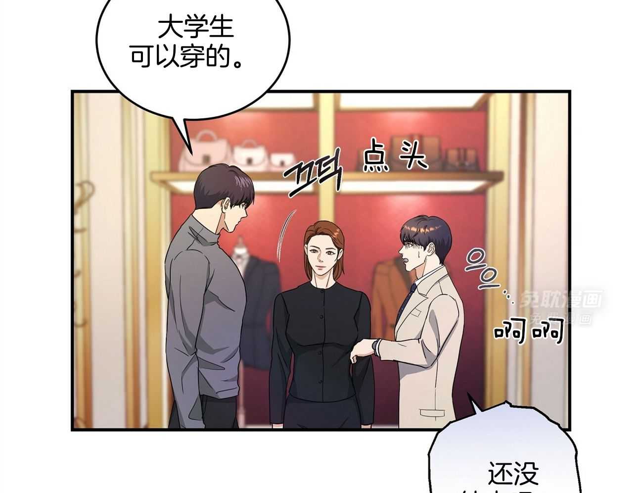 人格置换第52话图