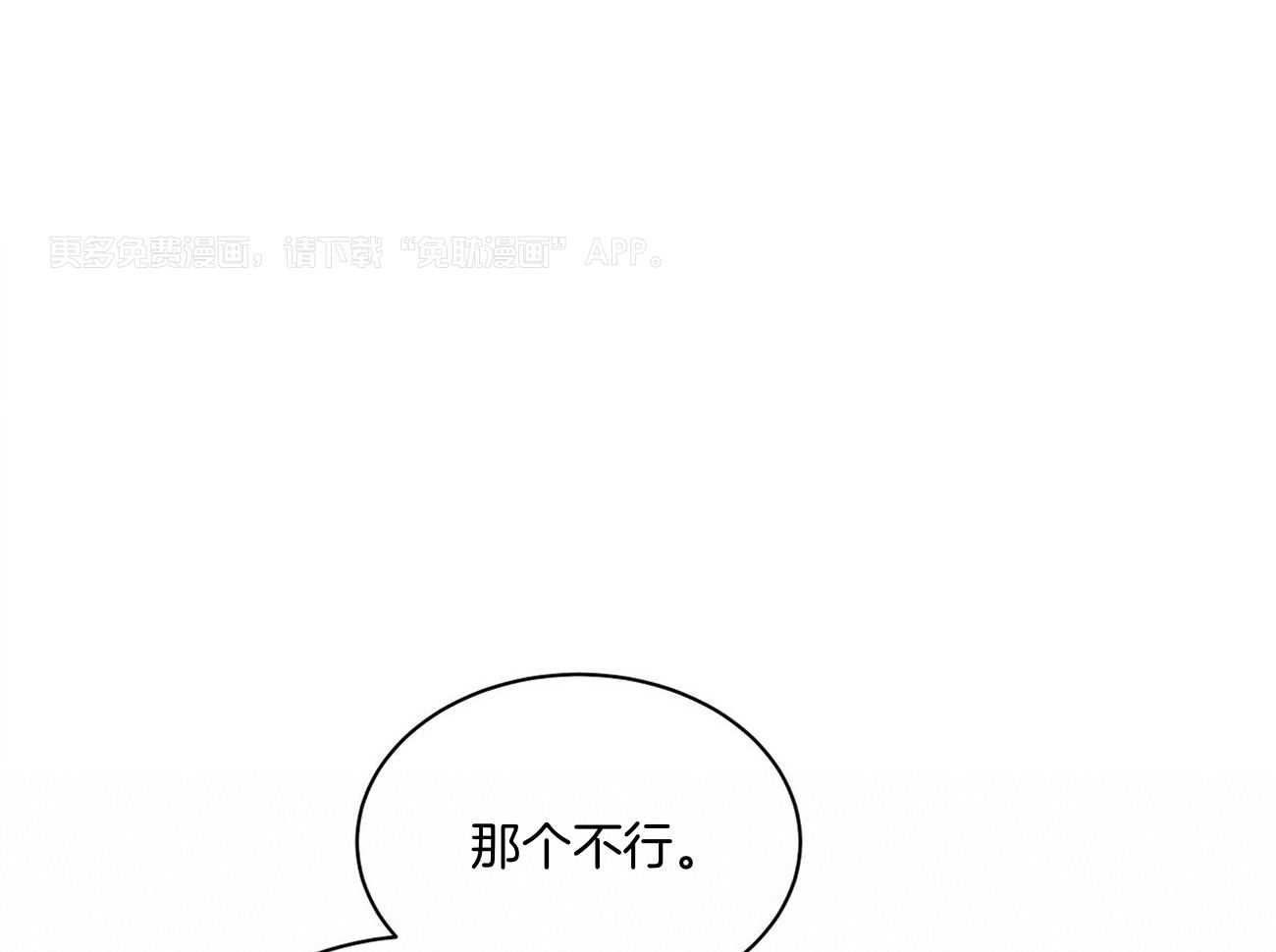 人格置换第55话图