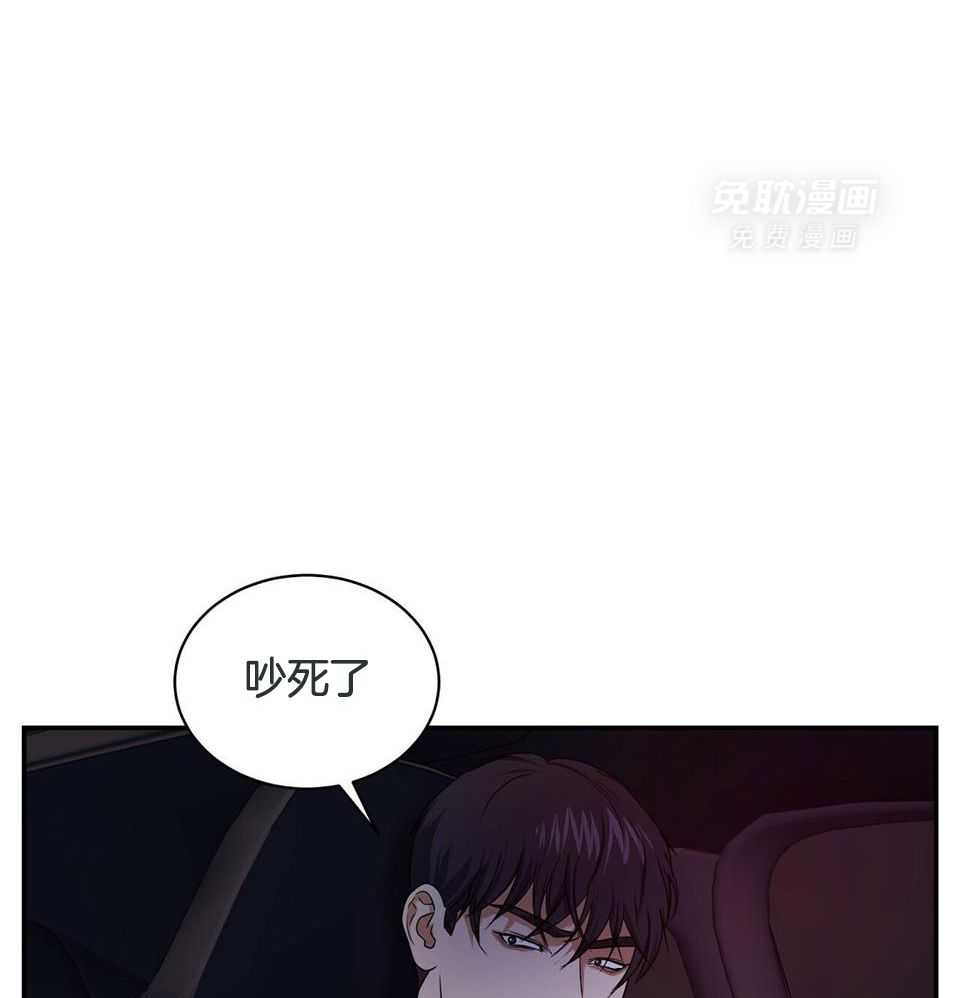 人格置换第56话图