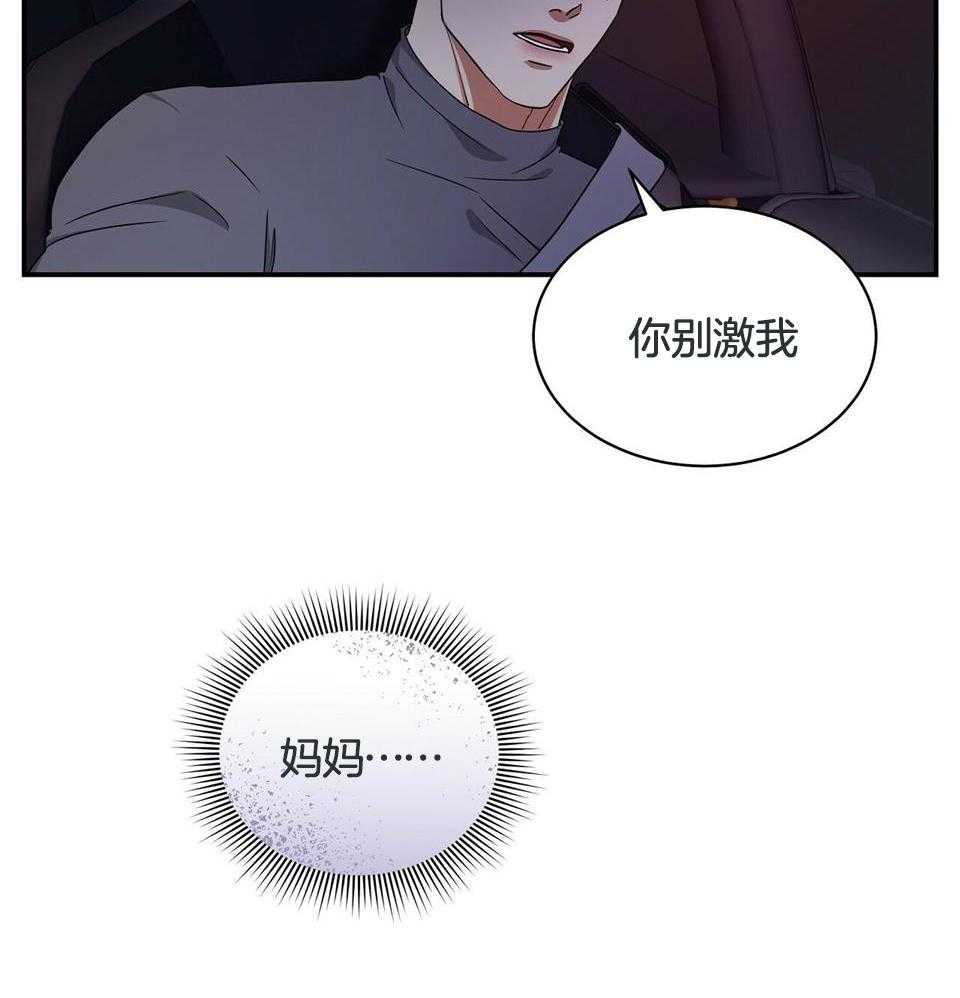 人格置换第56话图