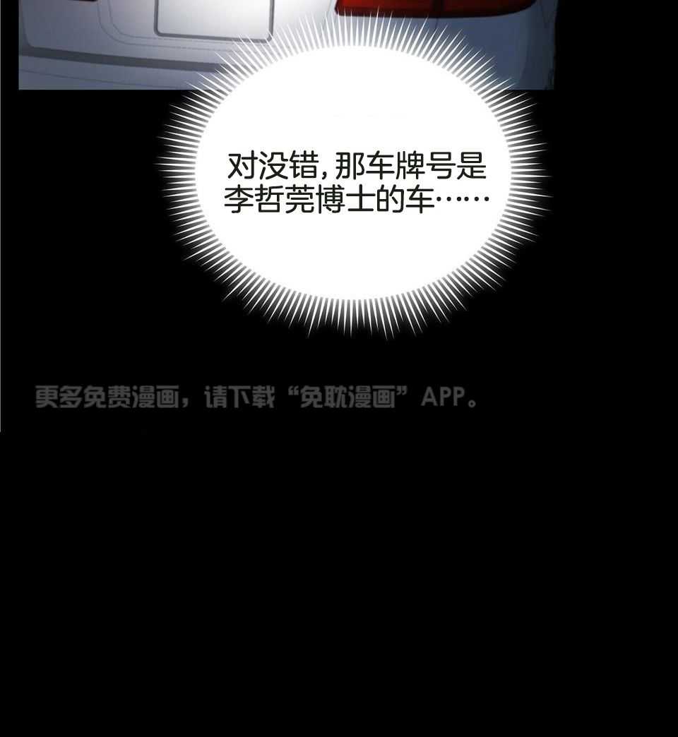 人格置换第56话图