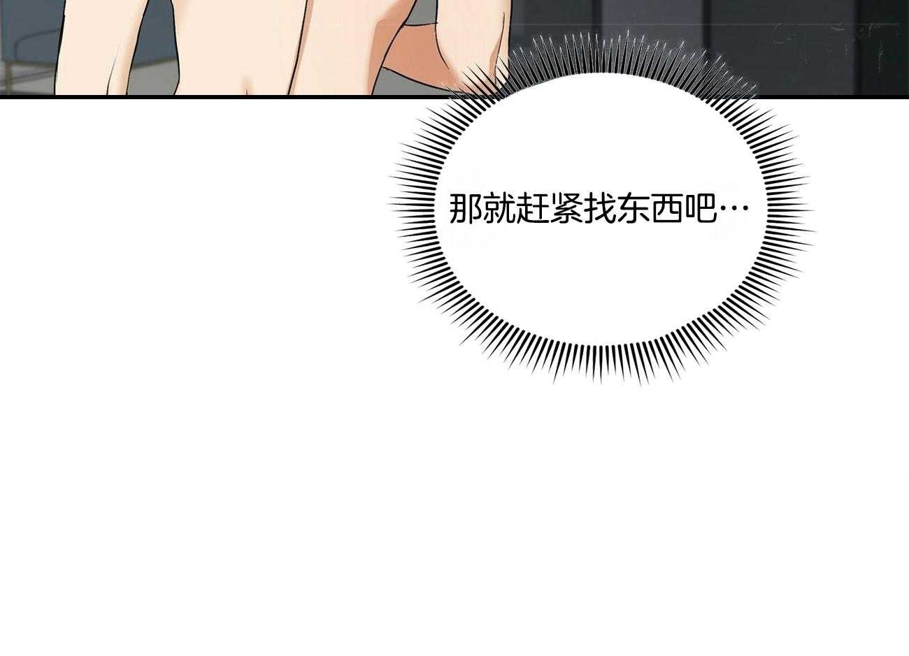人格置换第6话图