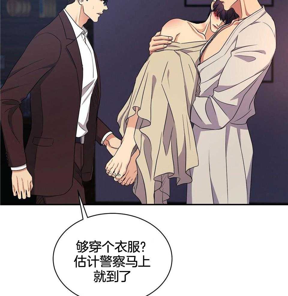 人格置换第60话图